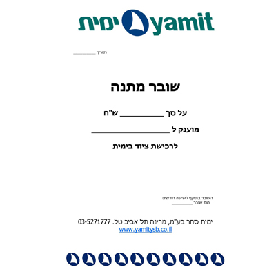 שובר מתנה
